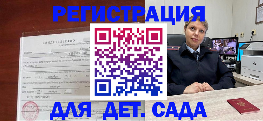 временная регистрация адрес в Горнозаводске