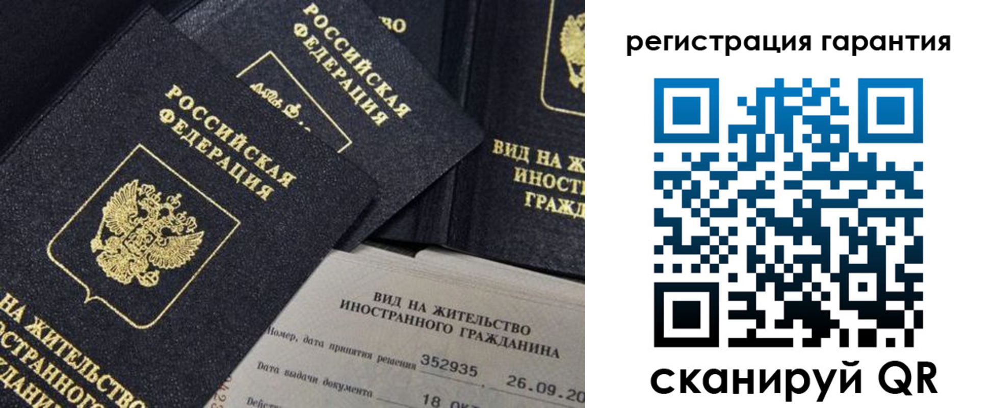 временная регистрация законно в Горнозаводске