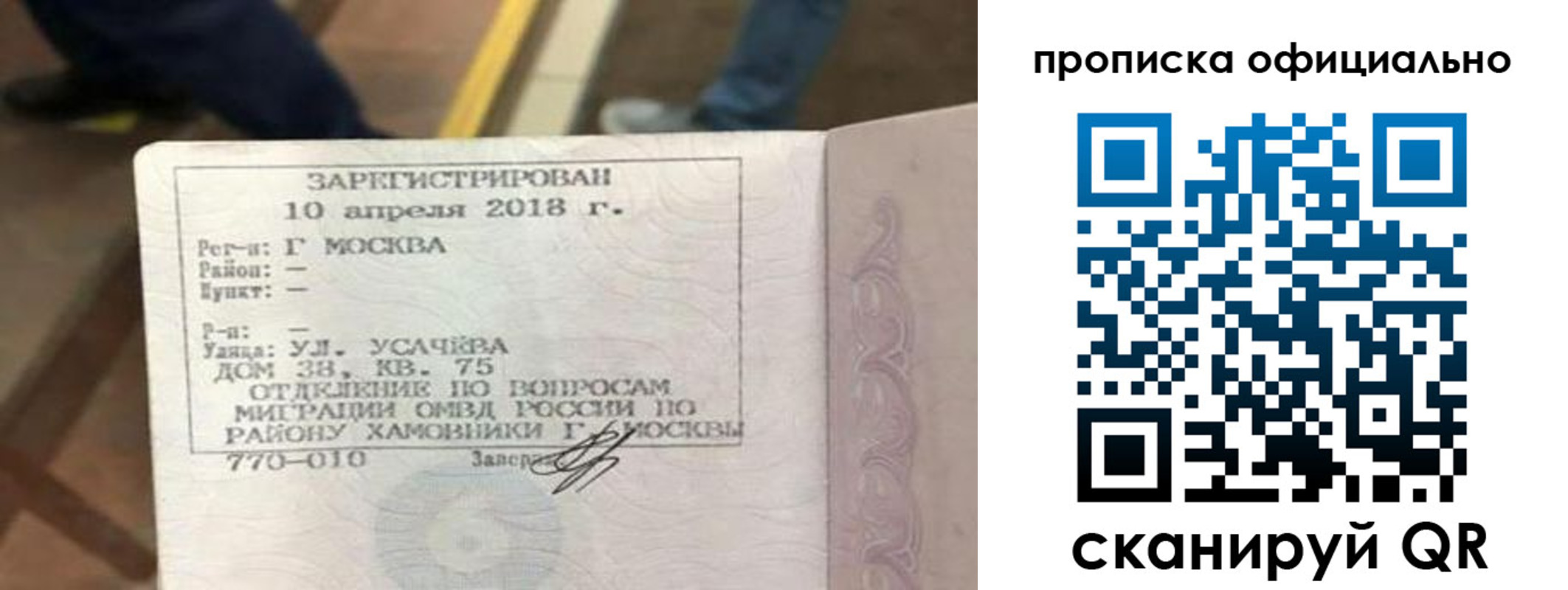 временная регистрация для всех в Горнозаводске