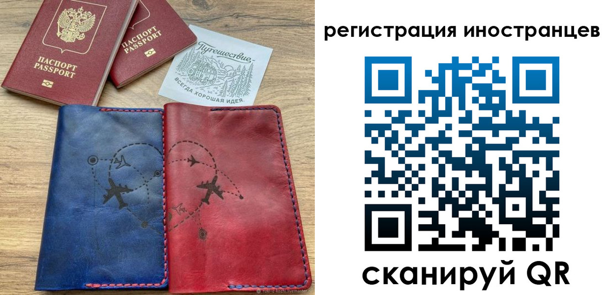 временная регистрация для всех в Горнозаводске