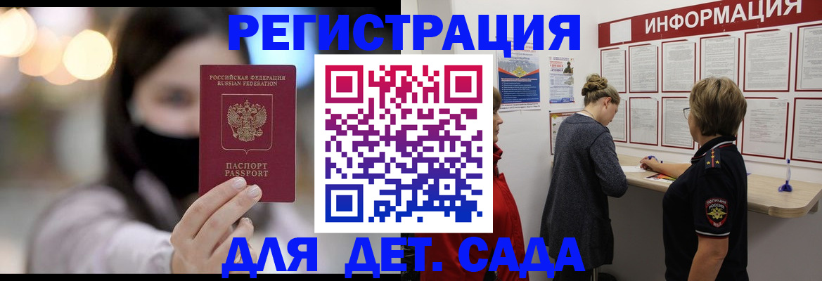 прописка в Горнозаводске