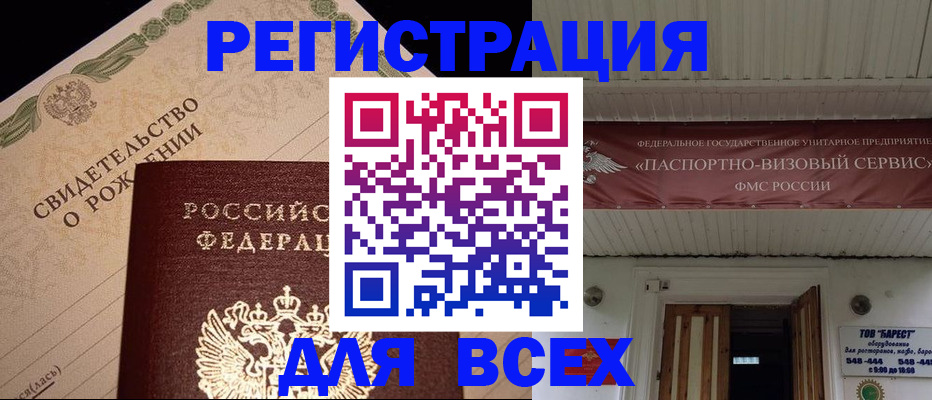 регистрация в Горнозаводске