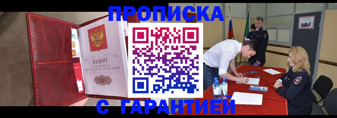 временная регистрация адрес в Горнозаводске
