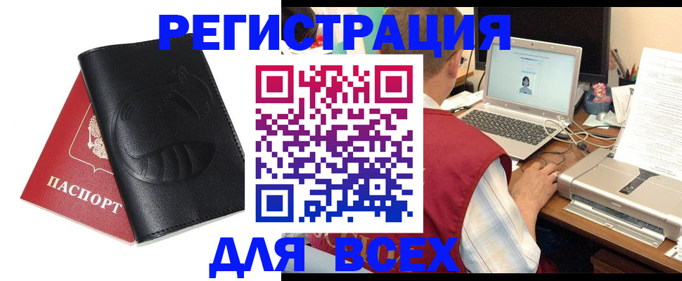 временная регистрация недорого в Горнозаводске