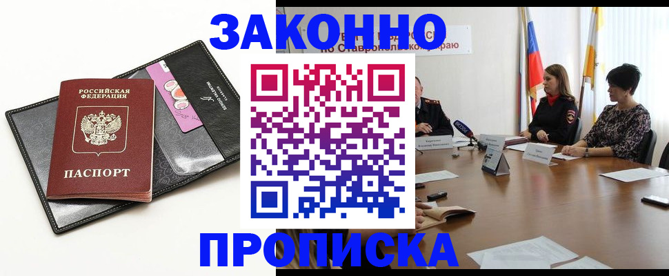 временная регистрация для всех в Горнозаводске