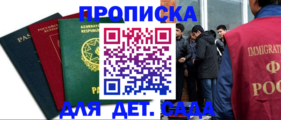 временная регистрация 2025 в Горнозаводске