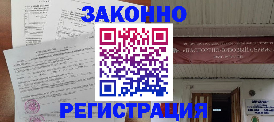 временная регистрация 2025 в Горнозаводске