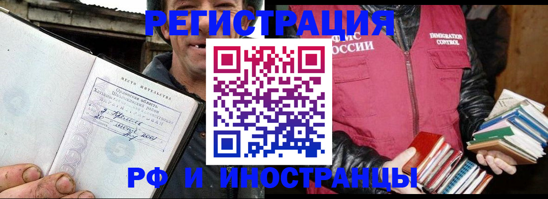 прописка для работы в Горнозаводске