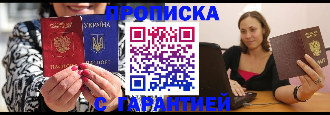 временная регистрация недорого в Горнозаводске