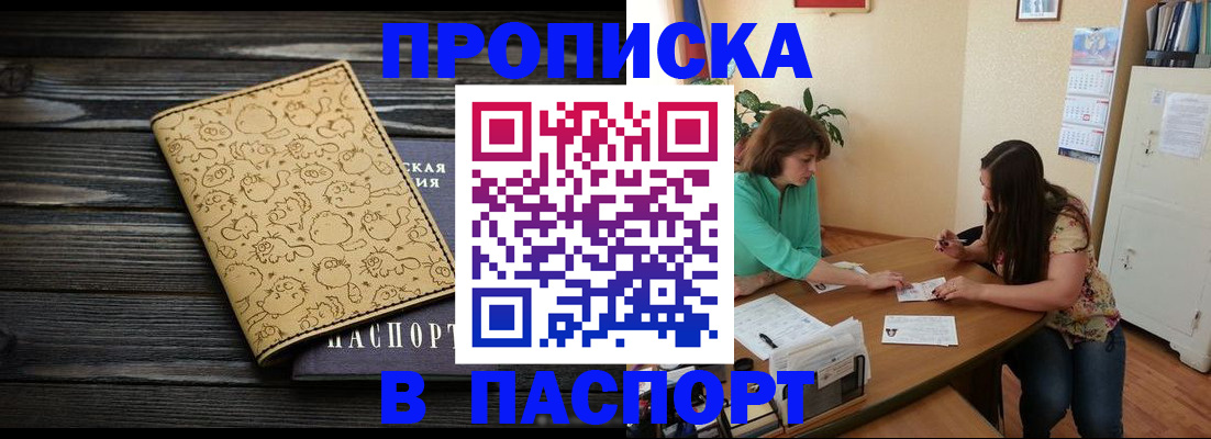 временная регистрация для всех в Горнозаводске